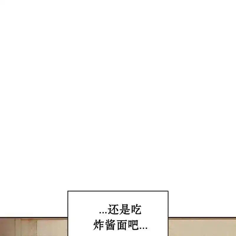 枯萎之花上的眼泪 33 第143页
