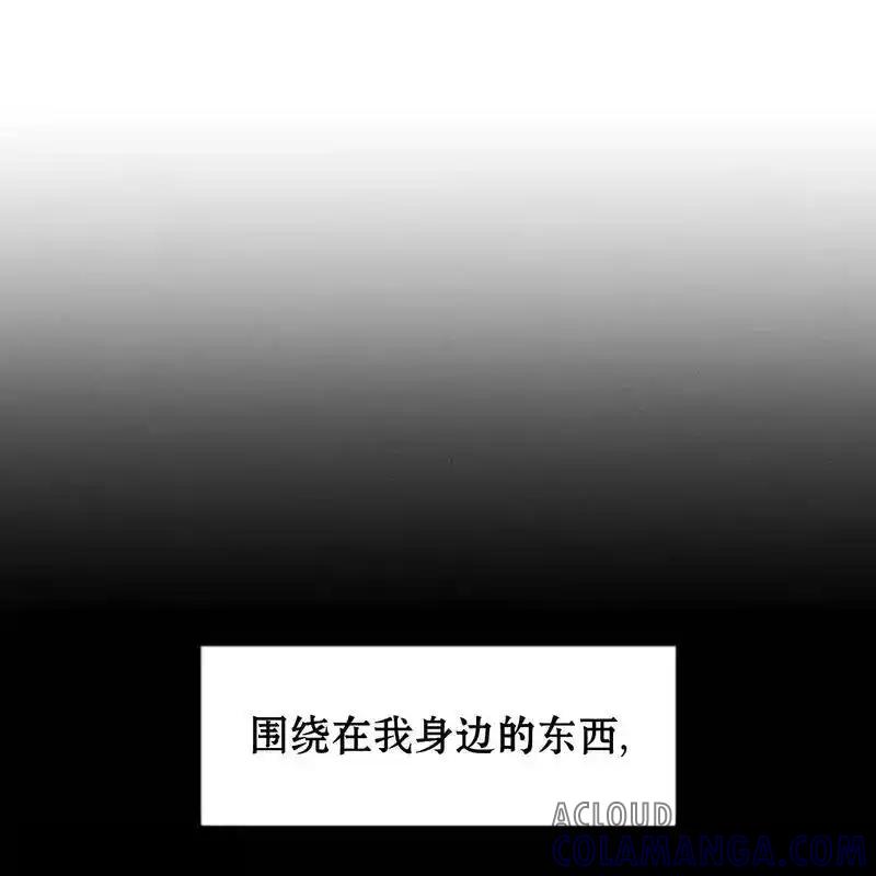 枯萎之花上的眼泪 33 第5页