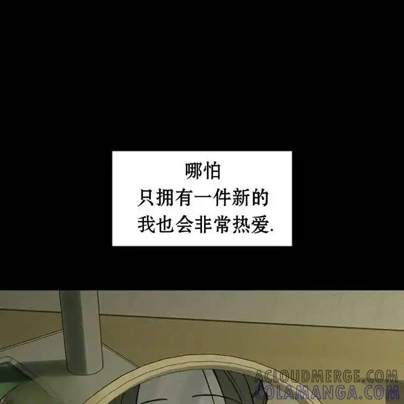 枯萎之花上的眼泪 33 第9页