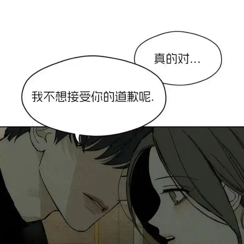 枯萎之花上的眼泪 33 第159页