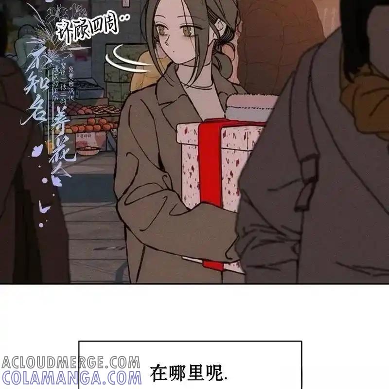 枯萎之花上的眼泪 33 第81页
