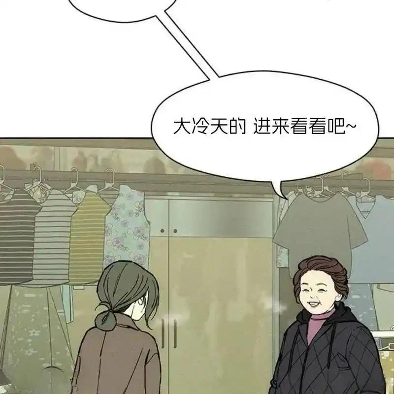 枯萎之花上的眼泪 33 第28页