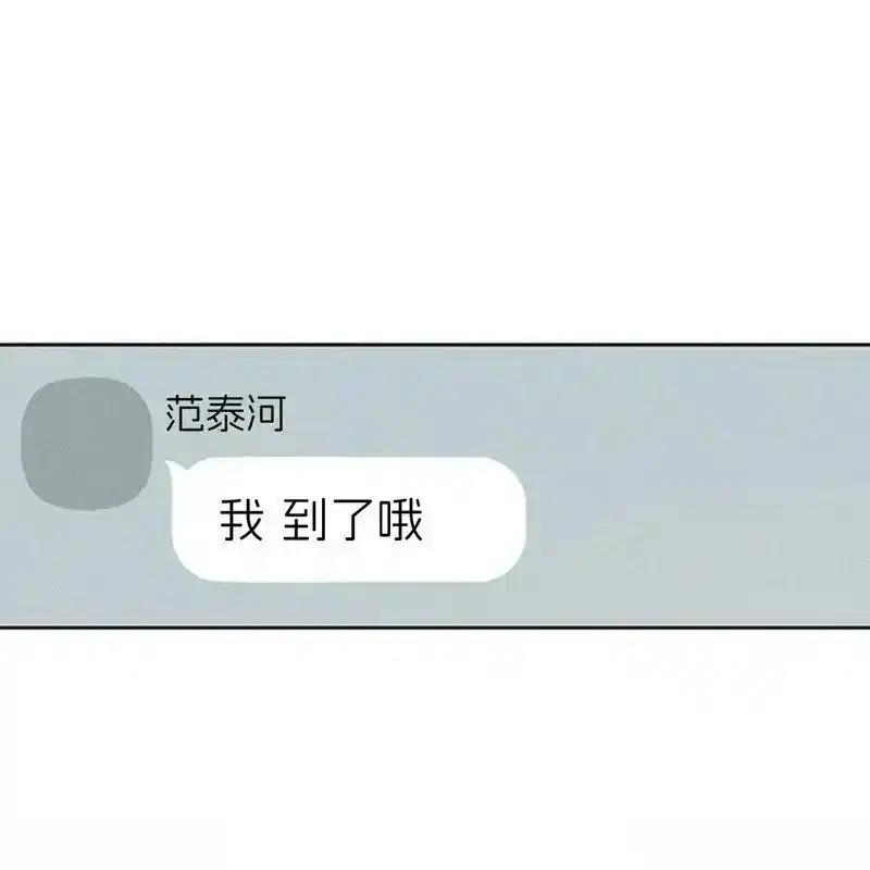 枯萎之花上的眼泪 33 第79页