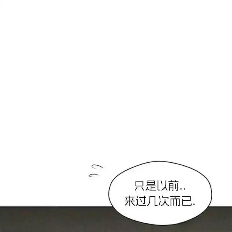 枯萎之花上的眼泪 33 第124页