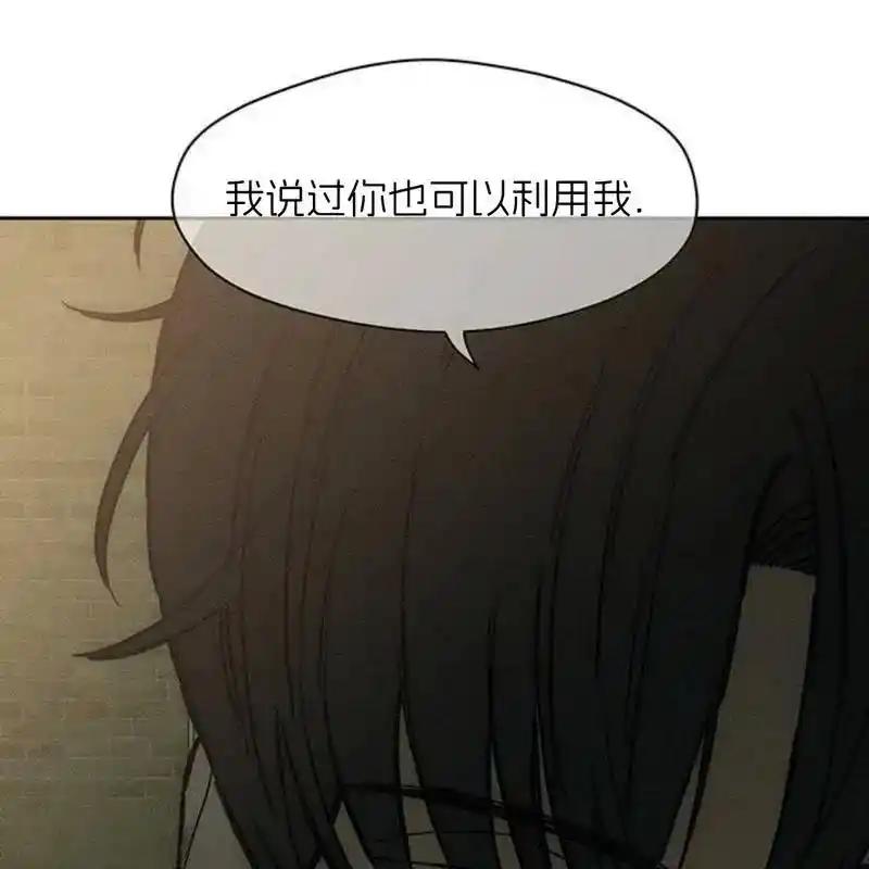 枯萎之花上的眼泪 33 第167页