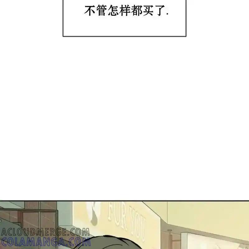 枯萎之花上的眼泪 33 第53页