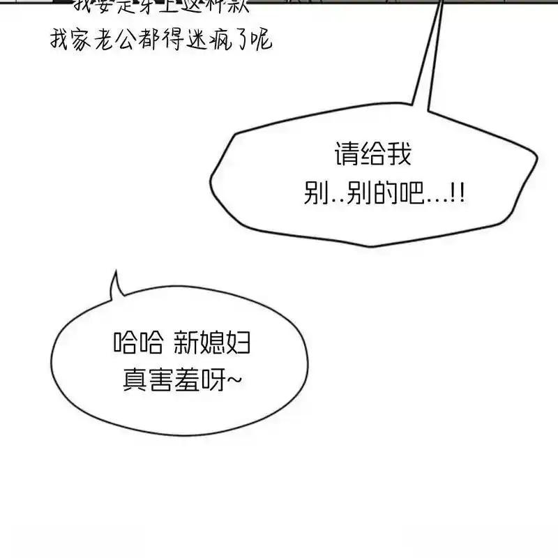 枯萎之花上的眼泪 33 第39页