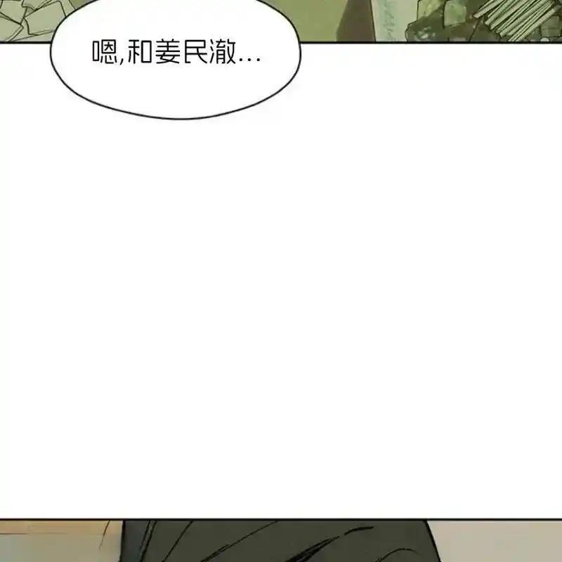 枯萎之花上的眼泪 33 第122页