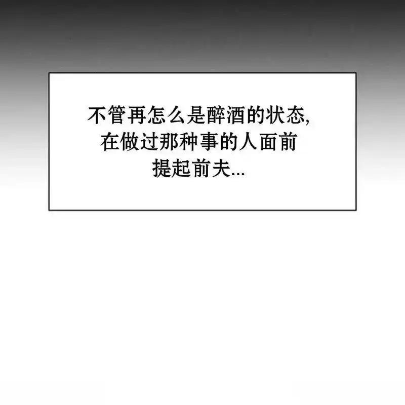 枯萎之花上的眼泪 33 第132页