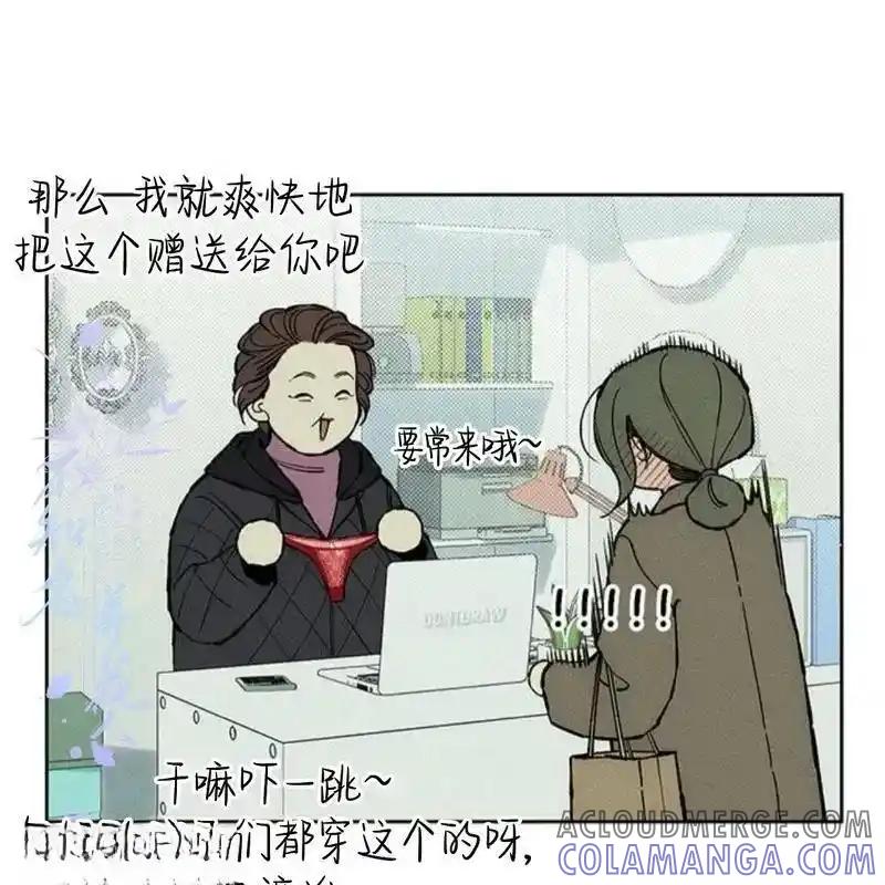 枯萎之花上的眼泪 33 第49页