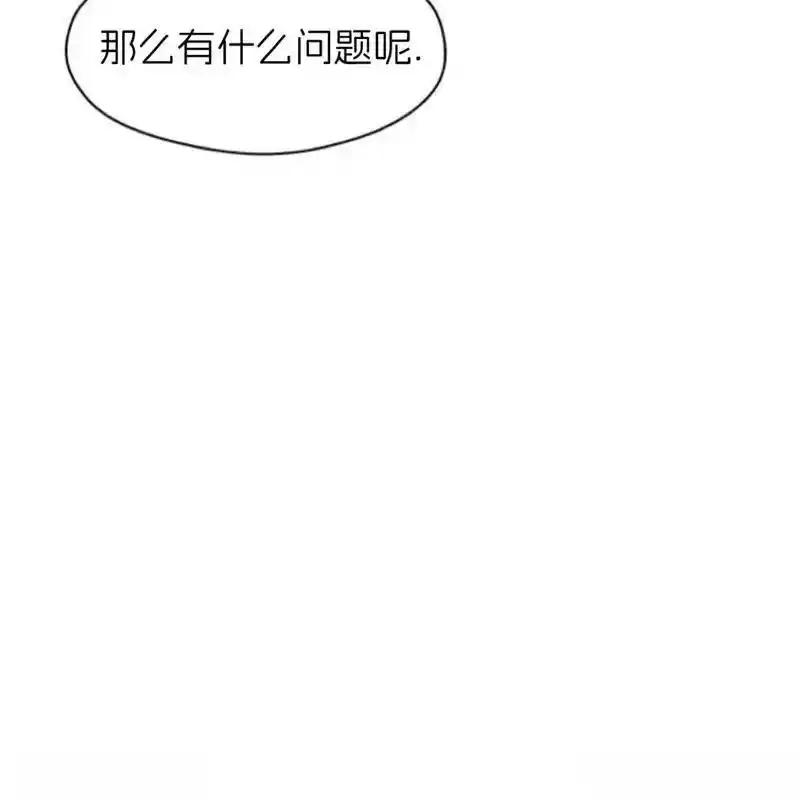 枯萎之花上的眼泪 33 第166页