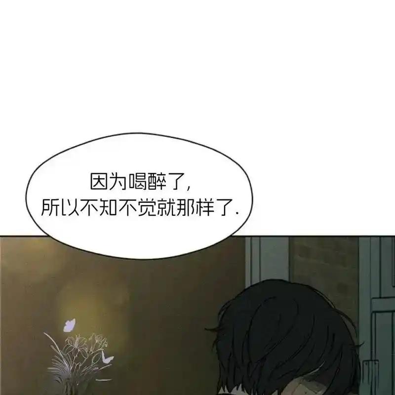 枯萎之花上的眼泪 33 第156页