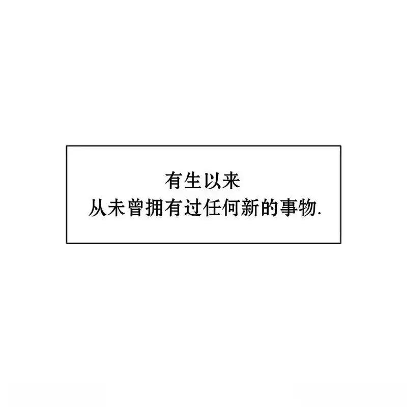 枯萎之花上的眼泪 33 第4页