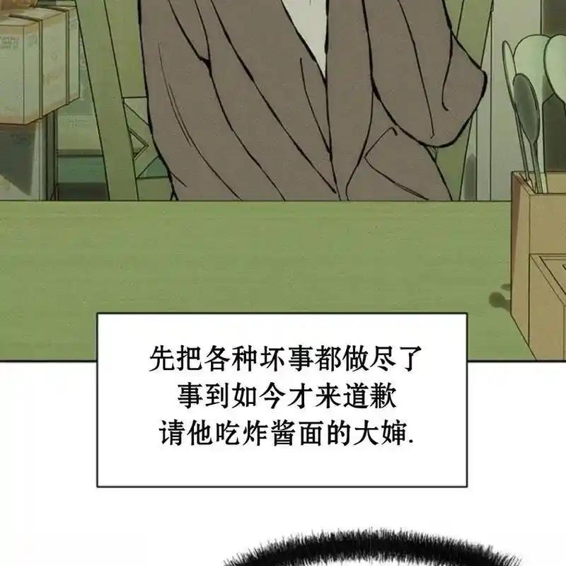 枯萎之花上的眼泪 33 第119页