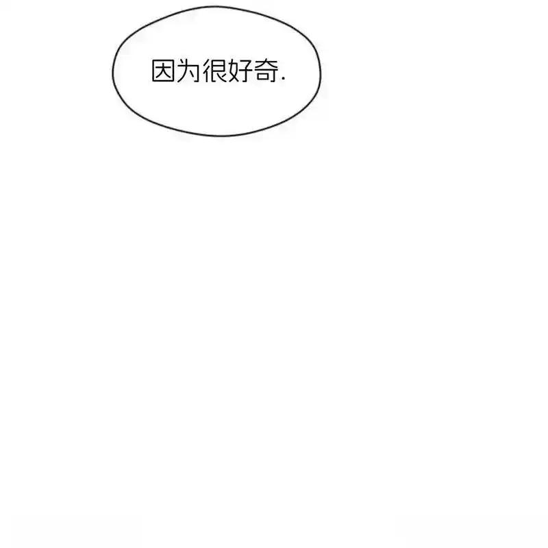 枯萎之花上的眼泪 33 第100页