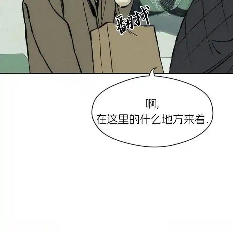 枯萎之花上的眼泪 33 第36页