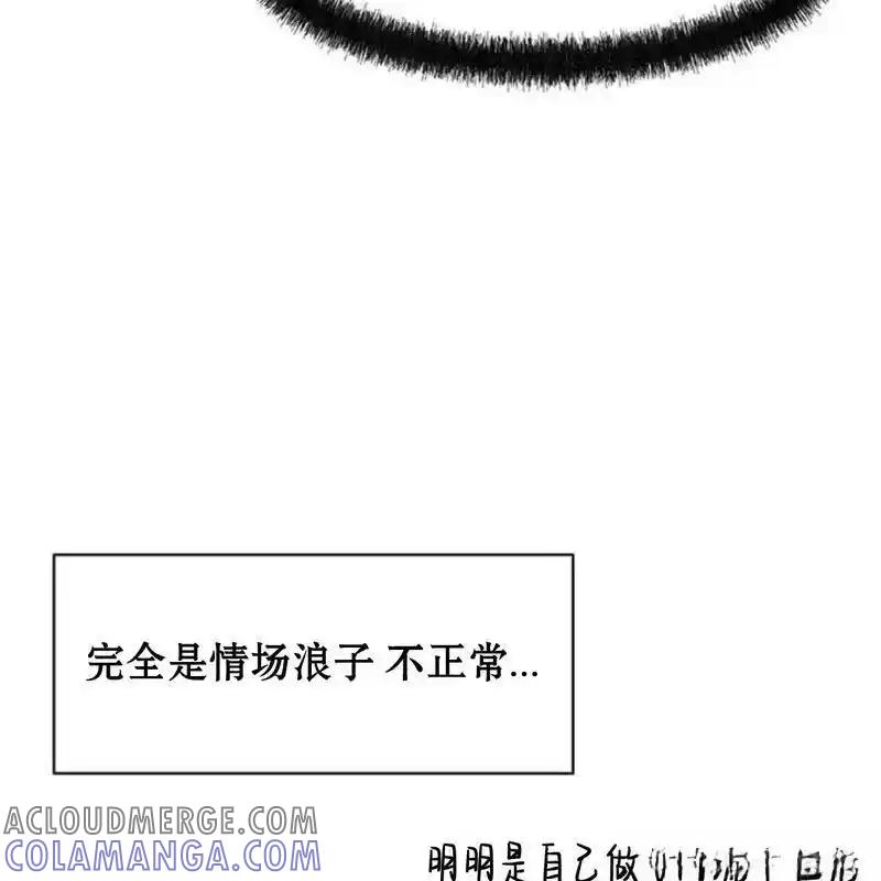 枯萎之花上的眼泪 33 第185页