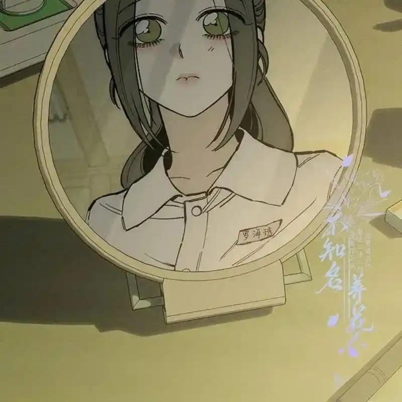 枯萎之花上的眼泪 33 第10页