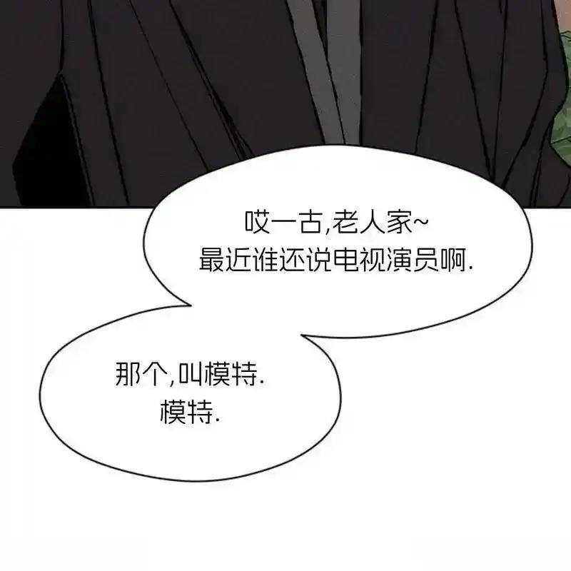枯萎之花上的眼泪 33 第87页