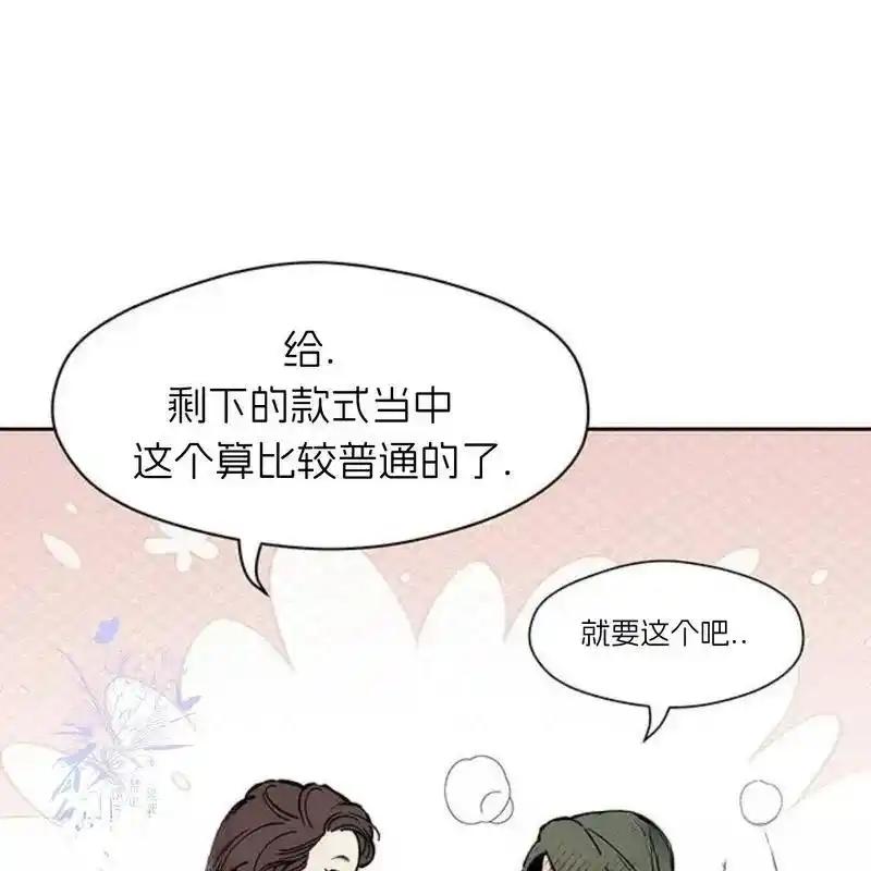 枯萎之花上的眼泪 33 第40页
