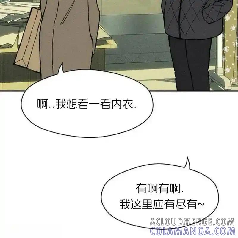 枯萎之花上的眼泪 33 第29页