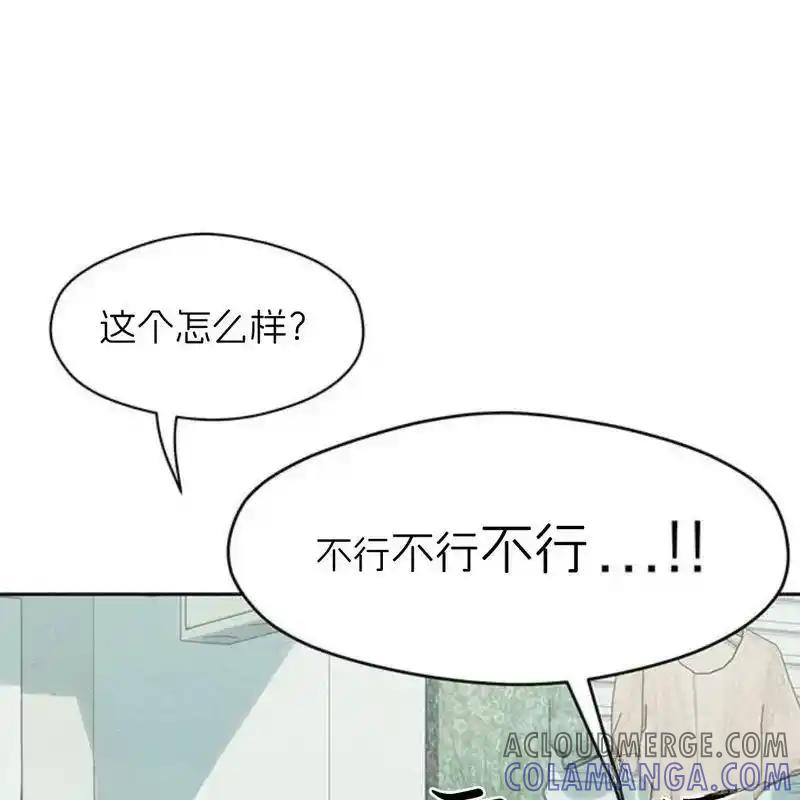 枯萎之花上的眼泪 33 第37页