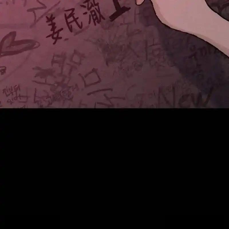 枯萎之花上的眼泪 33 第14页