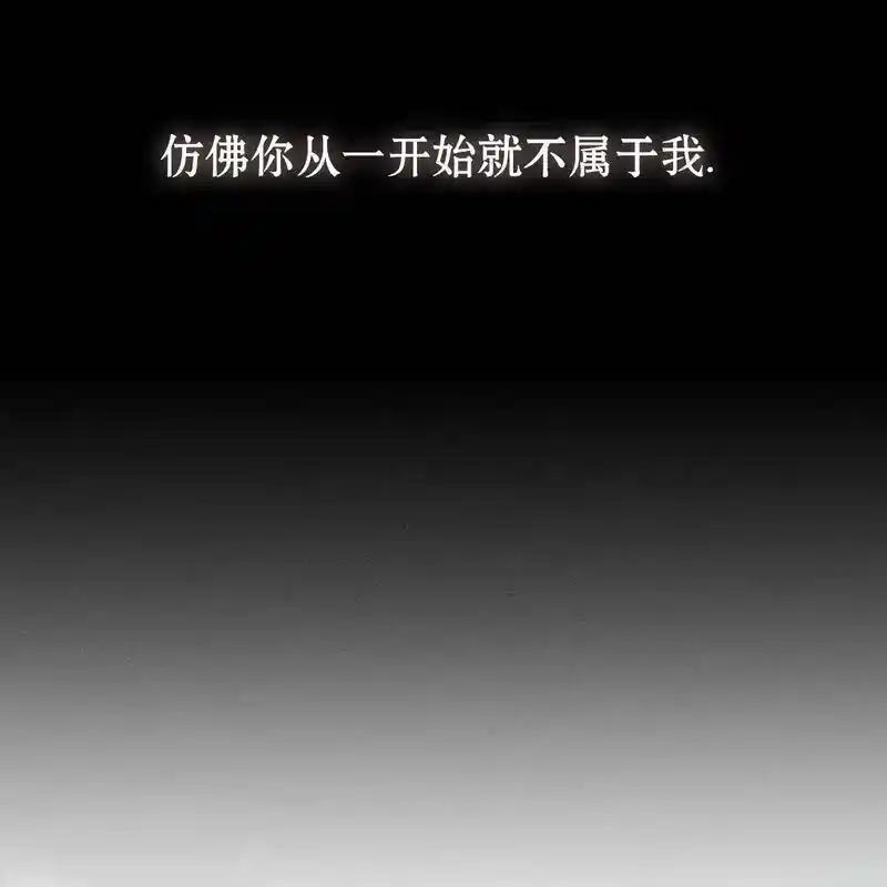 枯萎之花上的眼泪 33 第24页
