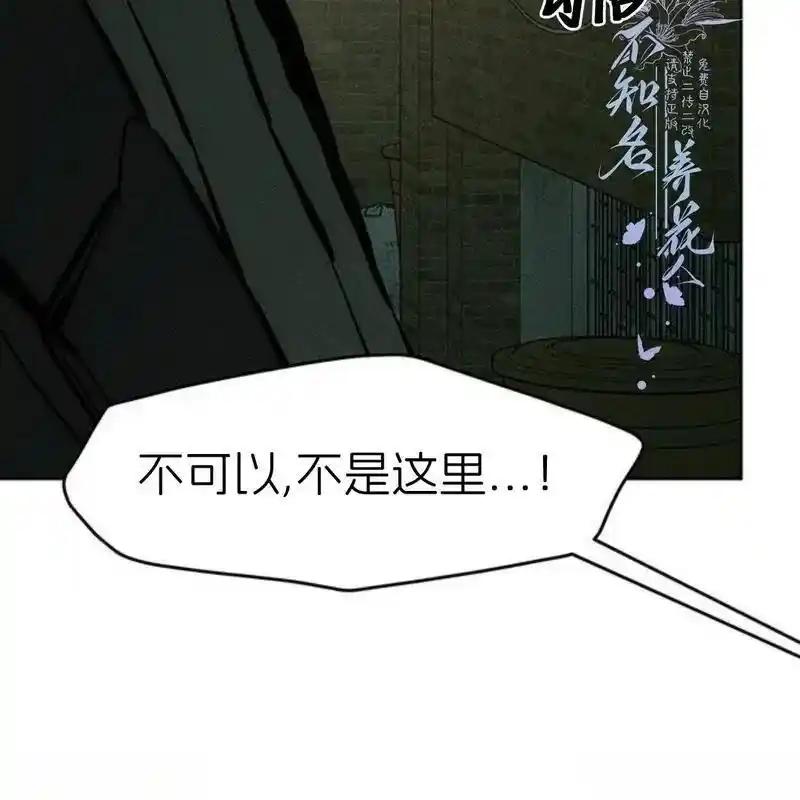枯萎之花上的眼泪 33 第180页
