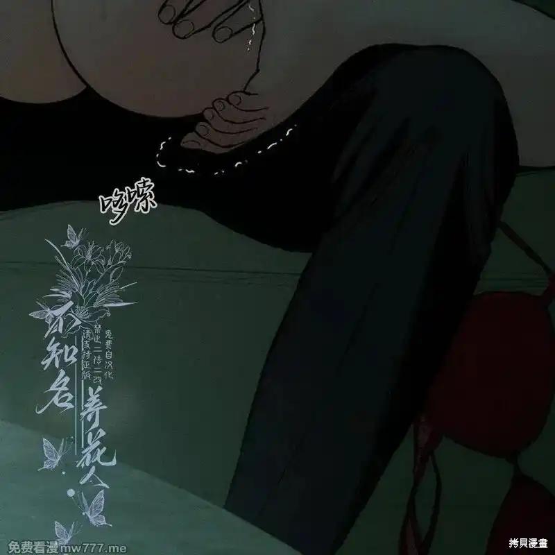 枯萎之花上的眼泪 第34话 第55页