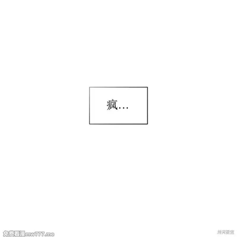 枯萎之花上的眼泪 第34话 第78页