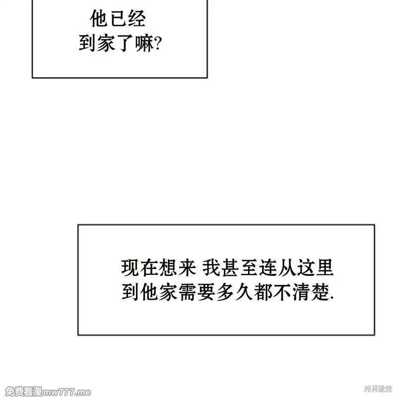 枯萎之花上的眼泪 第34话 第14页
