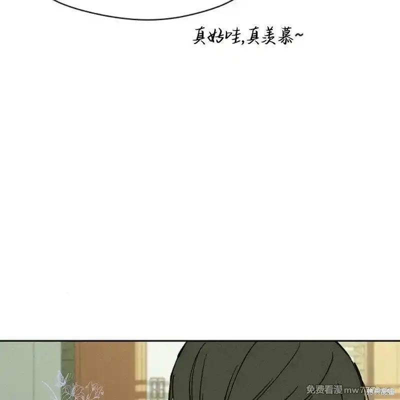 枯萎之花上的眼泪 第34话 第162页