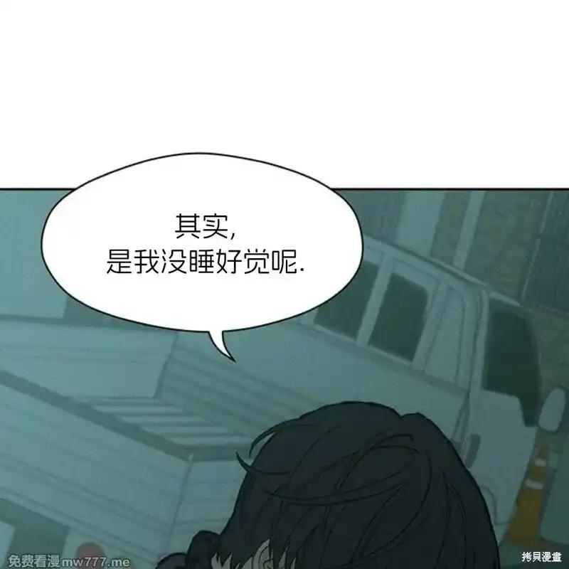 枯萎之花上的眼泪 第34话 第114页