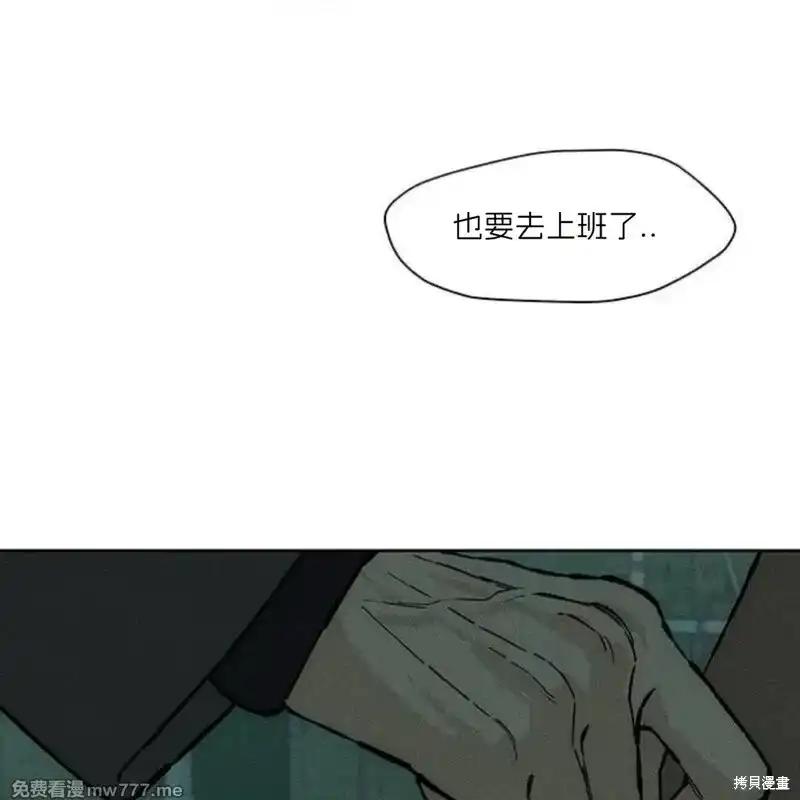 枯萎之花上的眼泪 第34话 第122页