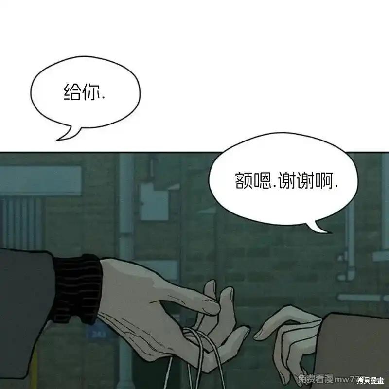 枯萎之花上的眼泪 第34话 第99页