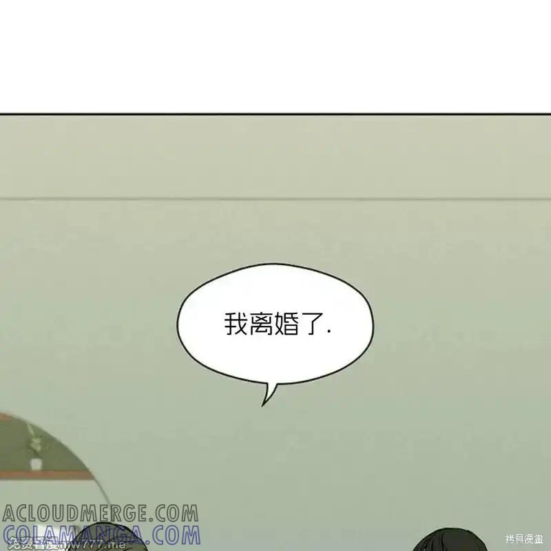 枯萎之花上的眼泪 第34话 第165页