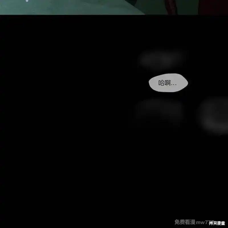枯萎之花上的眼泪 第34话 第56页