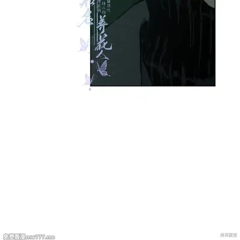 枯萎之花上的眼泪 第34话 第112页