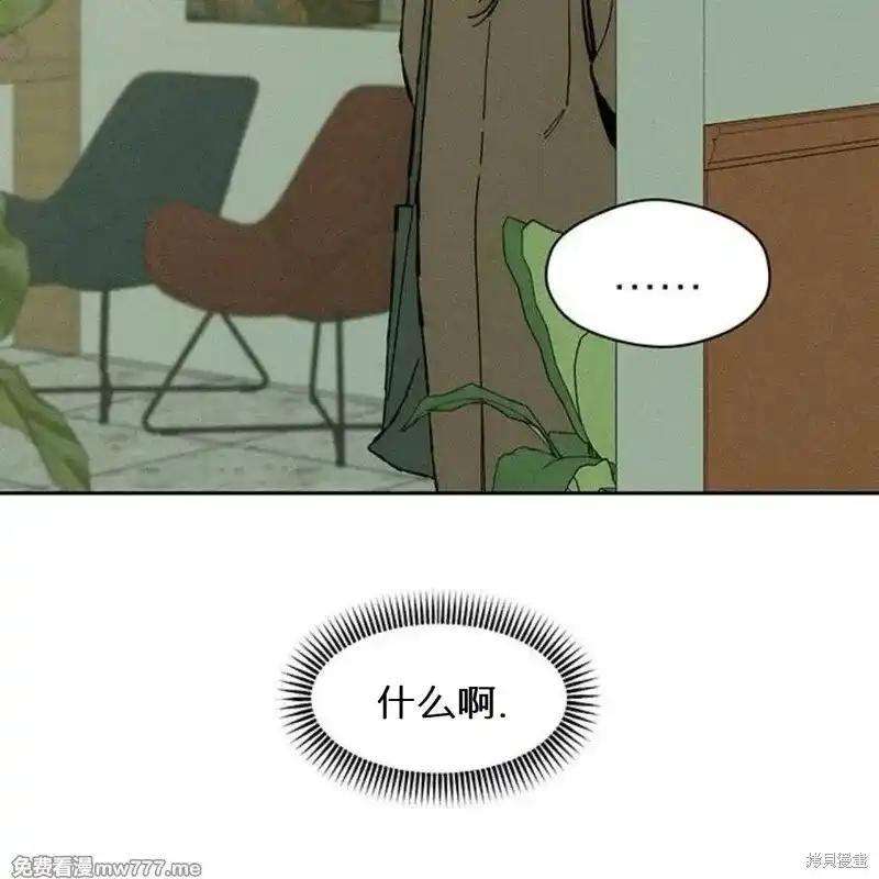 枯萎之花上的眼泪 第34话 第171页