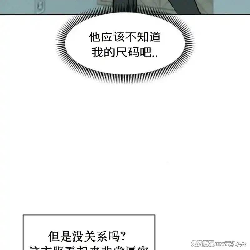 枯萎之花上的眼泪 第34话 第135页