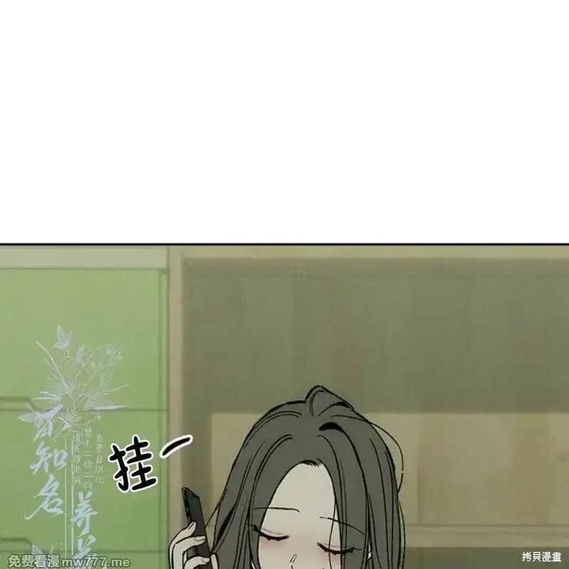 枯萎之花上的眼泪 第34话 第36页