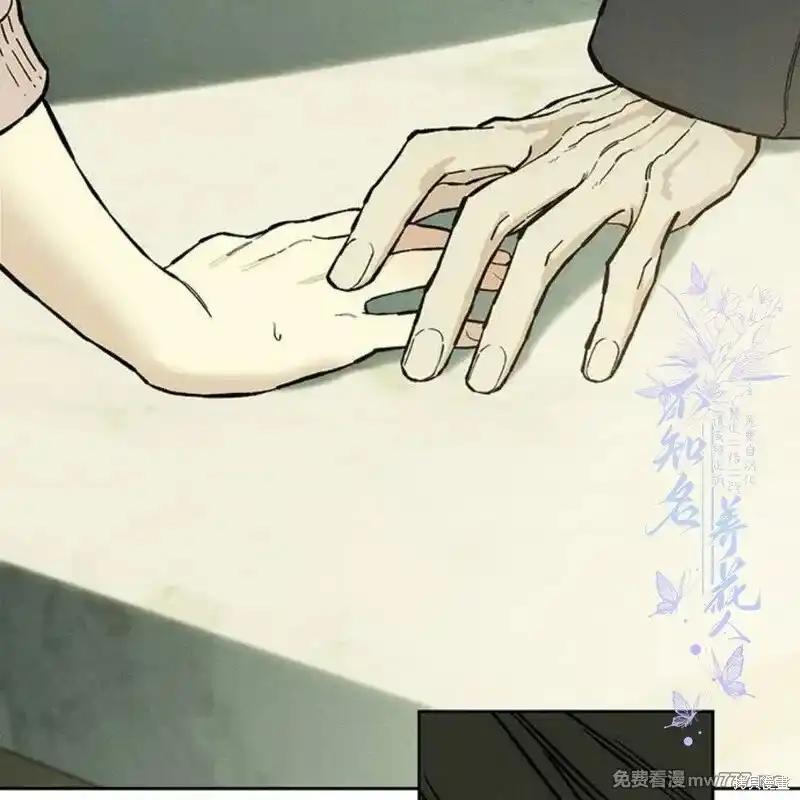 枯萎之花上的眼泪 第34话 第186页