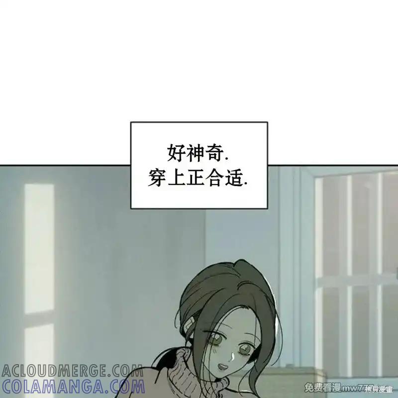 枯萎之花上的眼泪 第34话 第133页