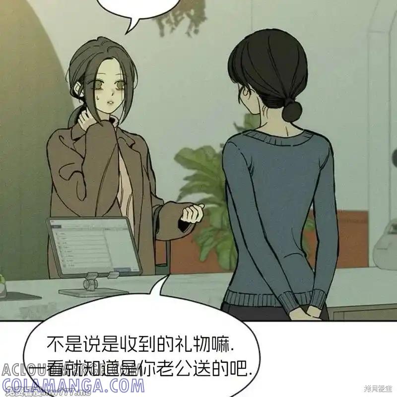 枯萎之花上的眼泪 第34话 第161页