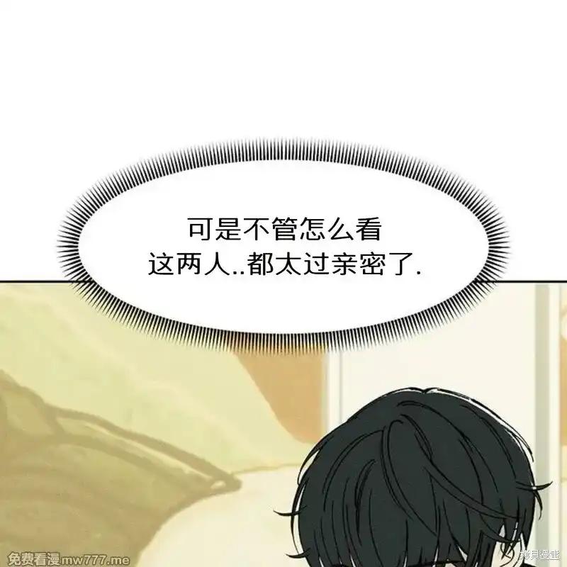 枯萎之花上的眼泪 第34话 第182页