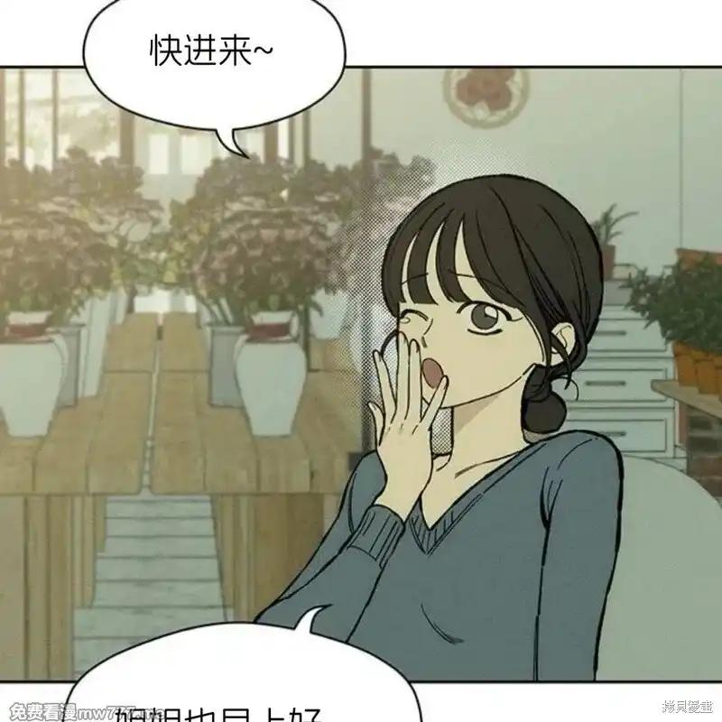 枯萎之花上的眼泪 第34话 第150页