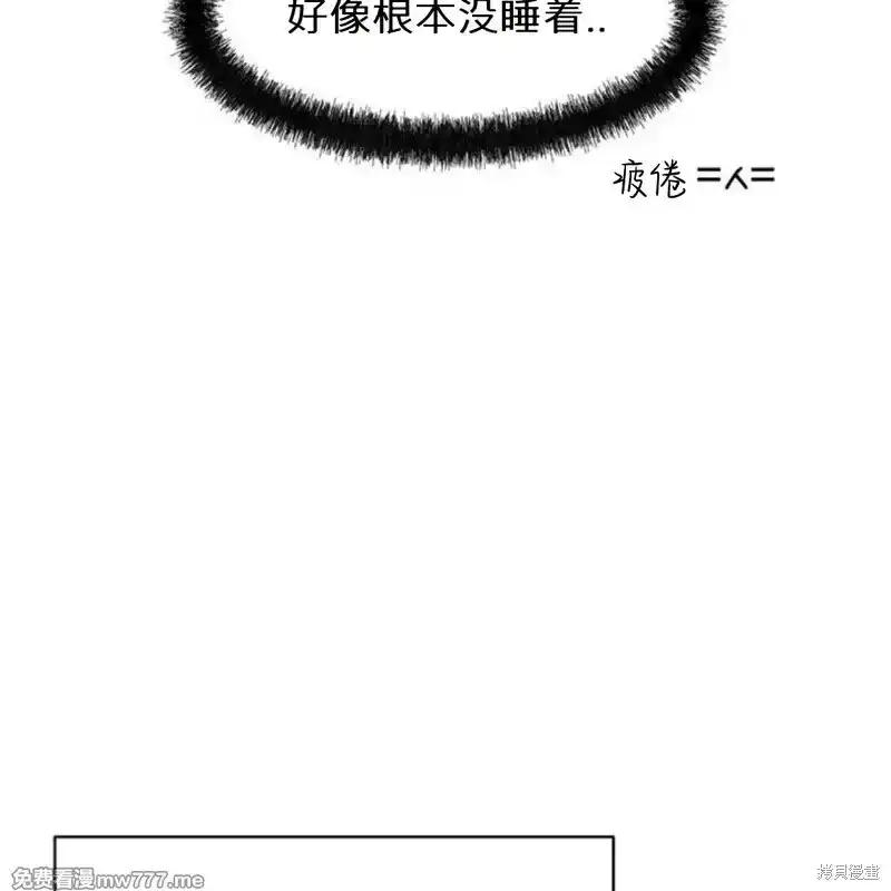 枯萎之花上的眼泪 第34话 第90页