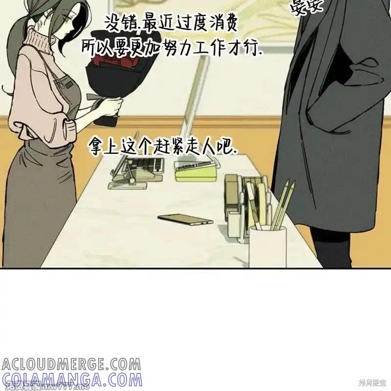 枯萎之花上的眼泪 第34话 第177页