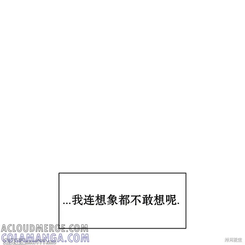 枯萎之花上的眼泪 第34话 第41页